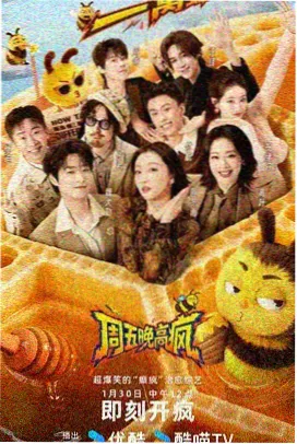 极限挑战第十季