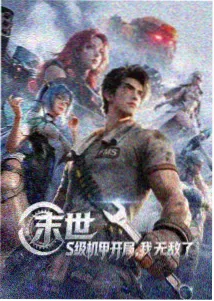 凡人修仙传